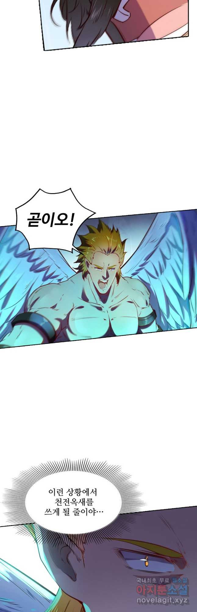 백련성신 773화 28