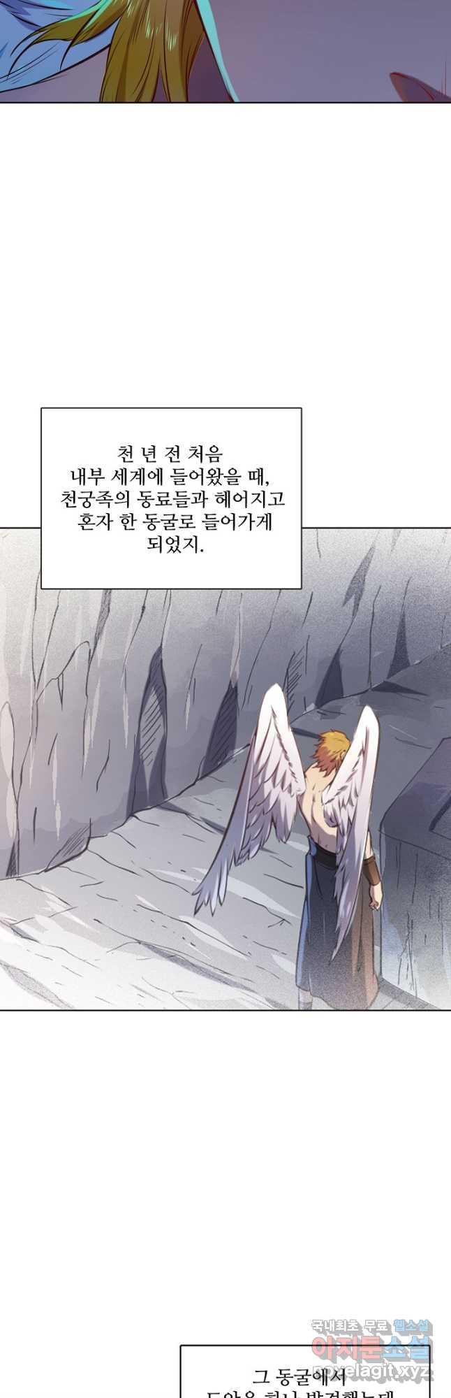백련성신 773화 29