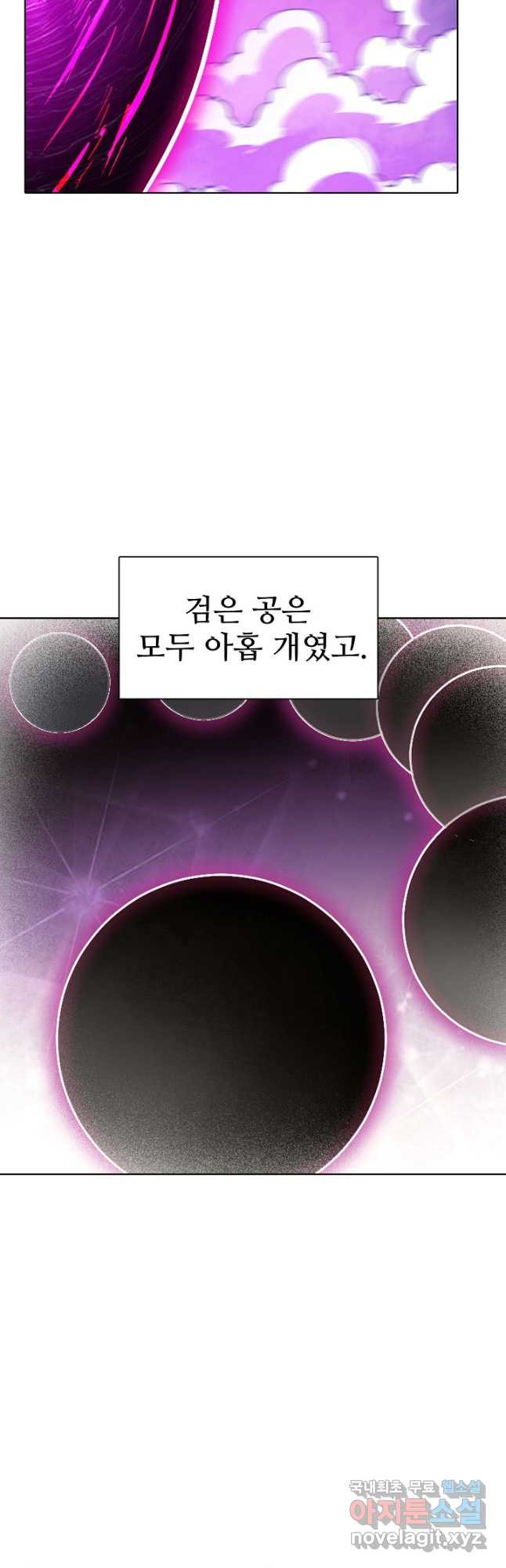 백련성신 773화 32