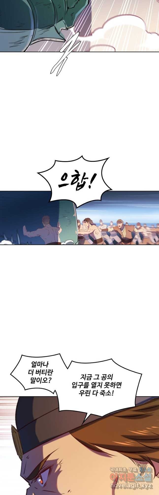 백련성신 773화 35