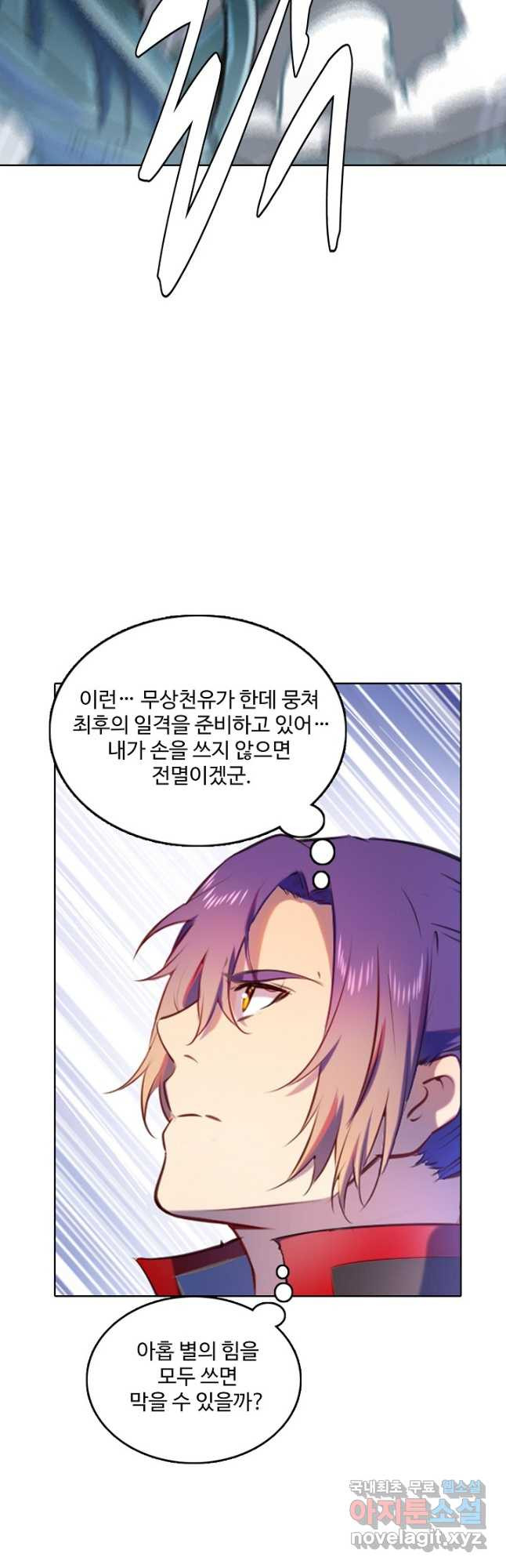 백련성신 773화 38