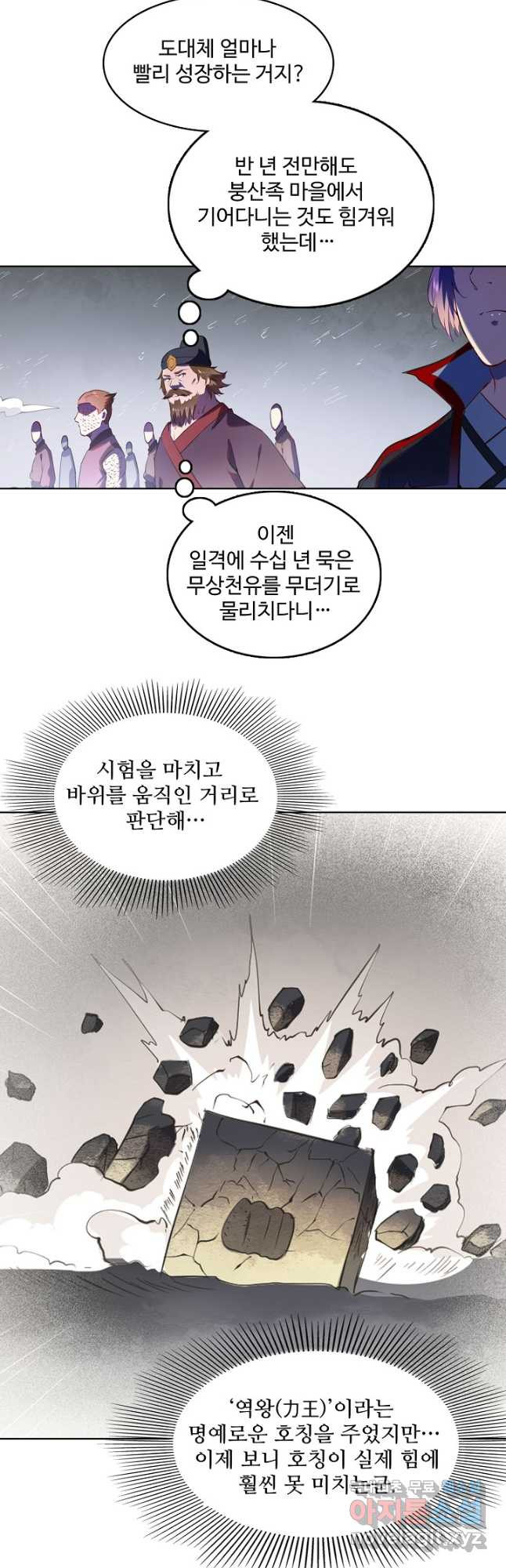 백련성신 773화 46
