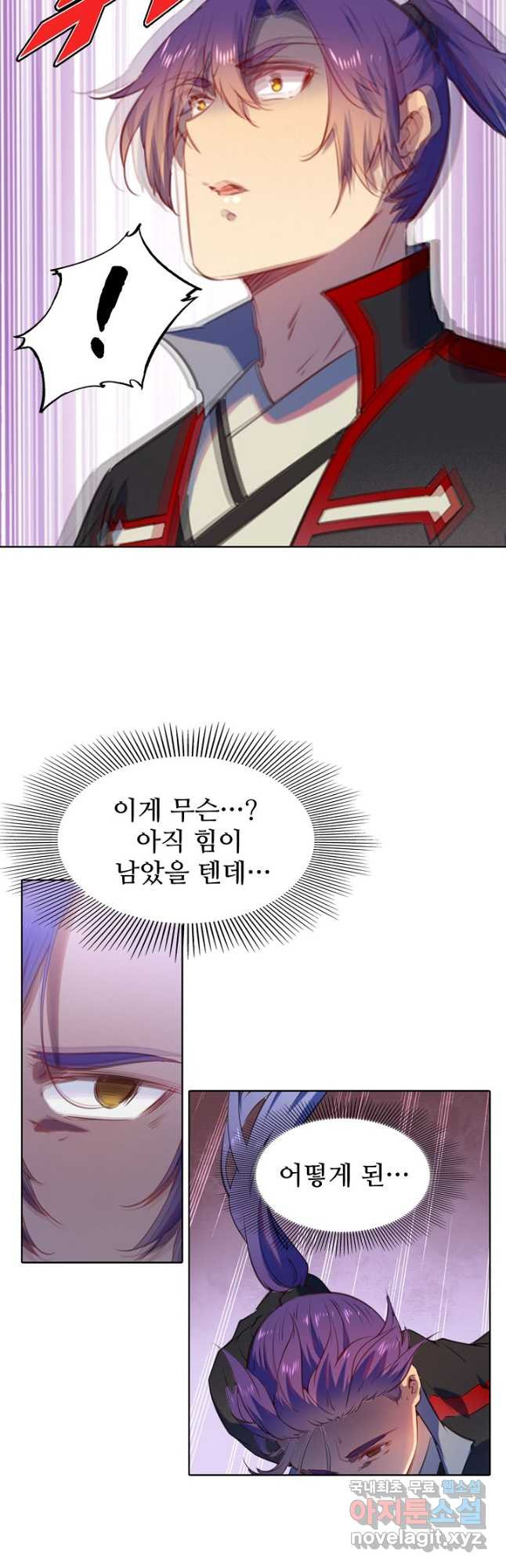 백련성신 773화 49