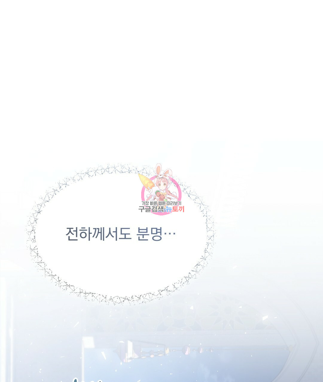 그림자 없는 밤 25화 1