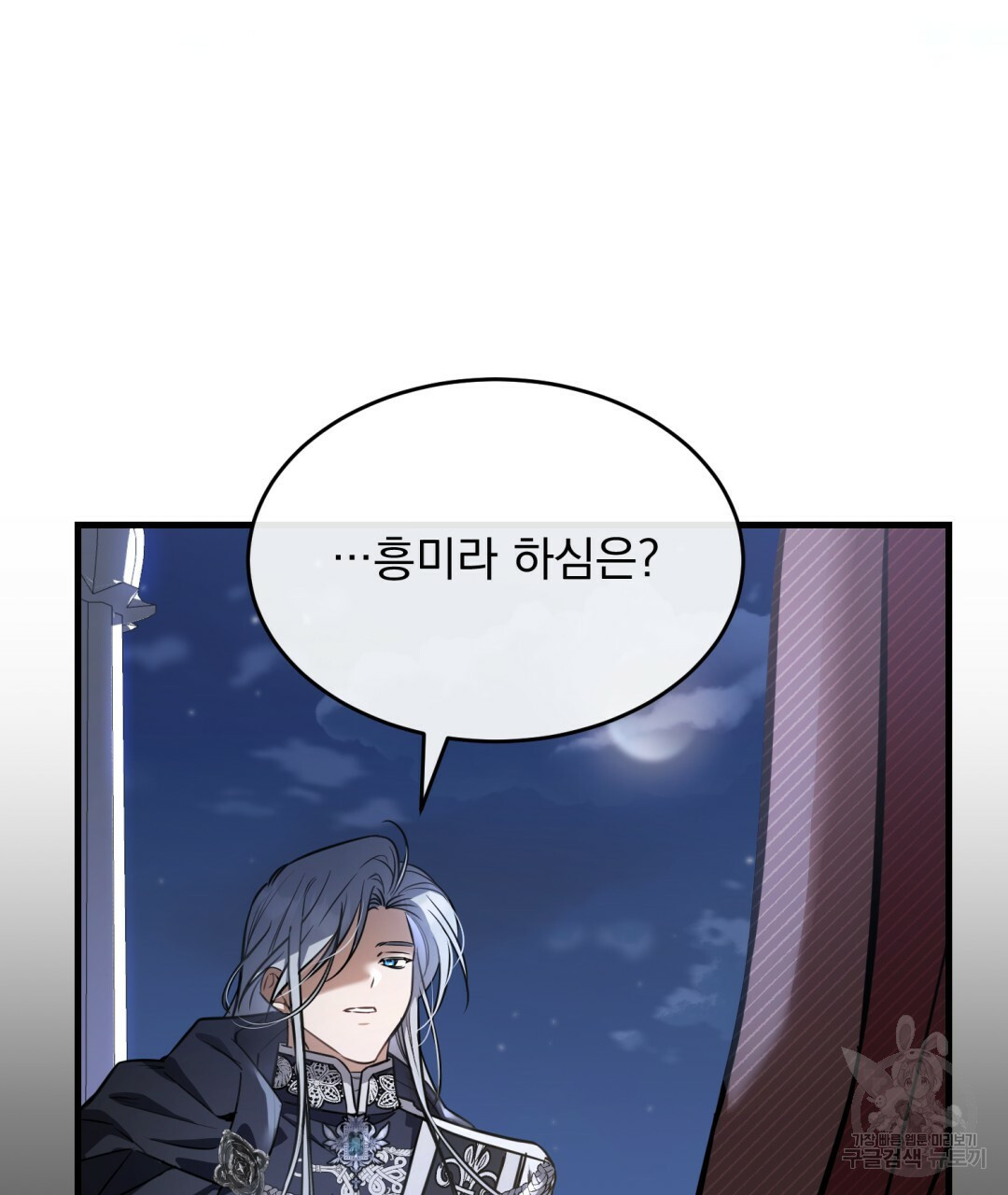 그림자 없는 밤 25화 5