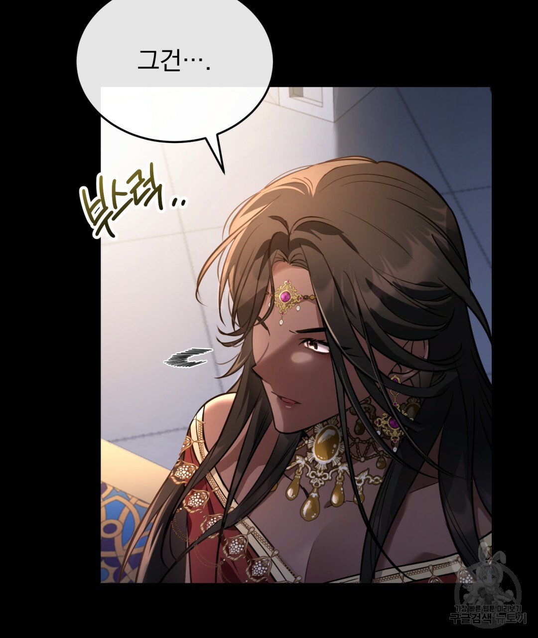 그림자 없는 밤 25화 7