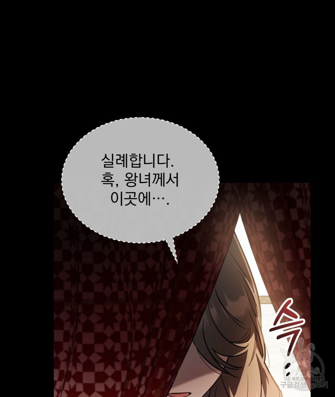 그림자 없는 밤 25화 9