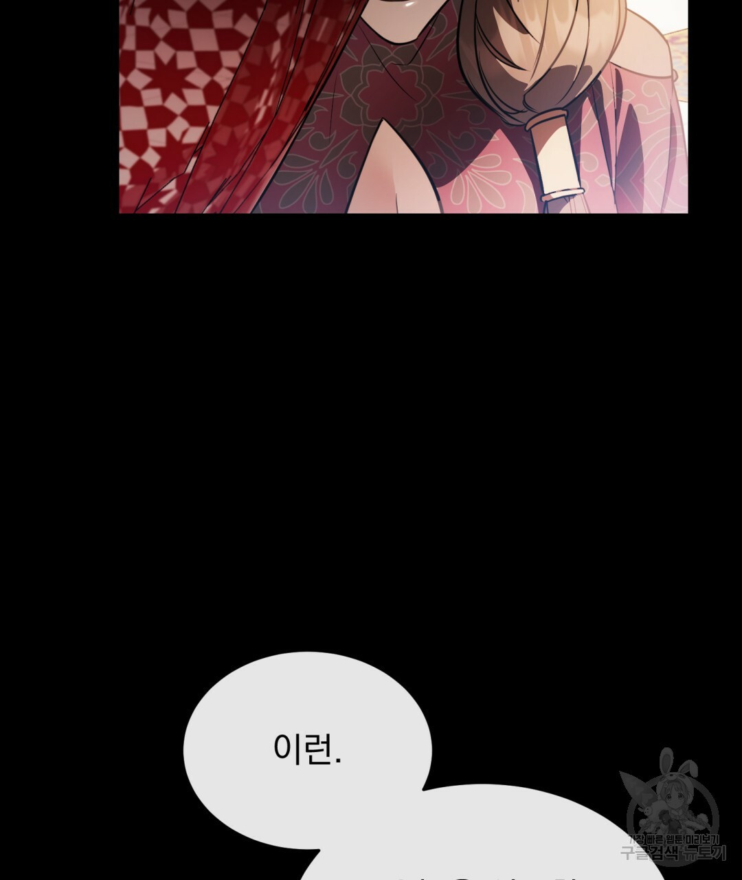 그림자 없는 밤 25화 10