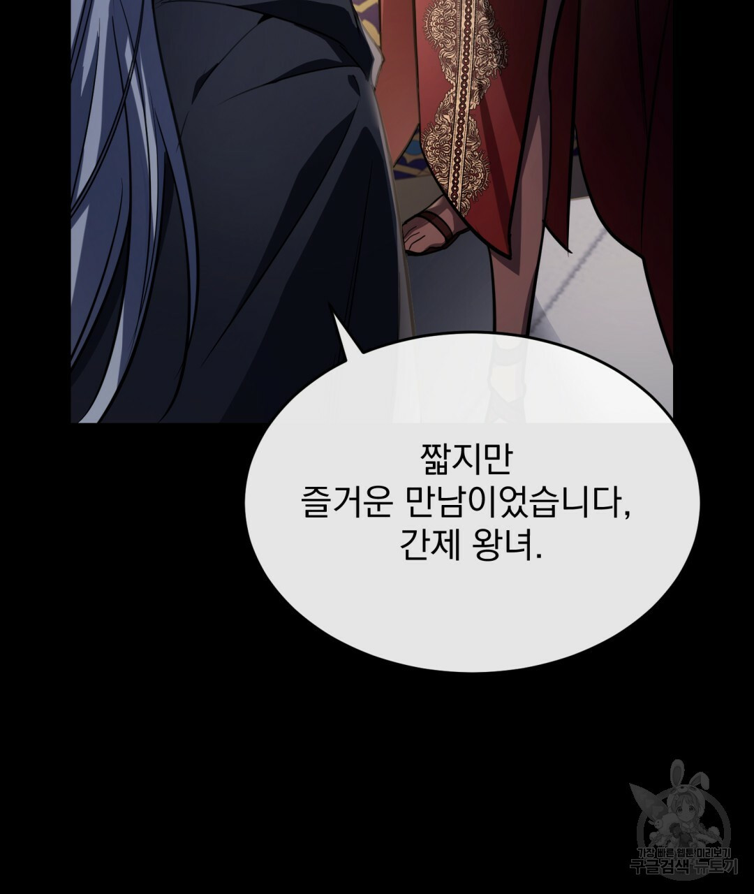그림자 없는 밤 25화 14