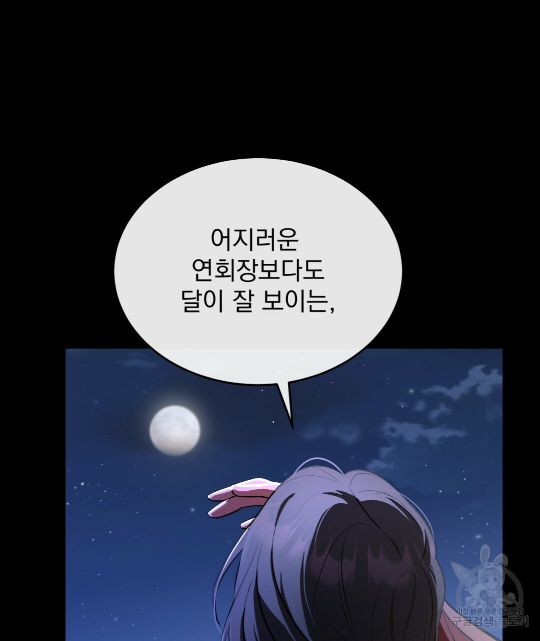 그림자 없는 밤 25화 17