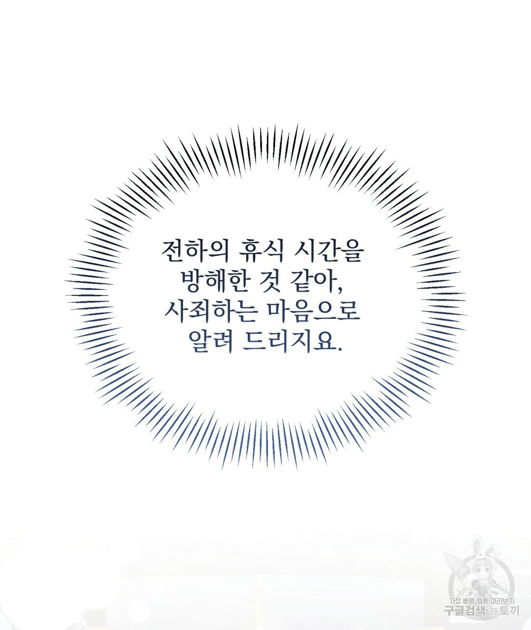 그림자 없는 밤 25화 23