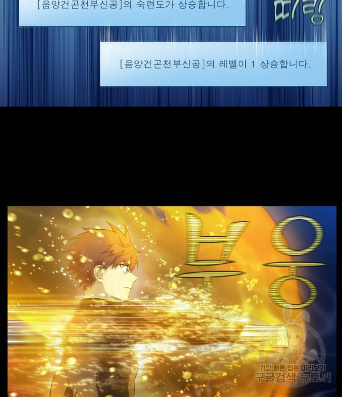 더 게이머 6부 7화 2