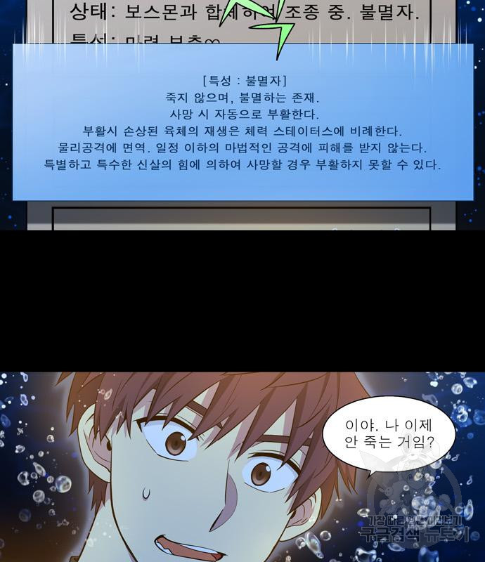더 게이머 6부 7화 12