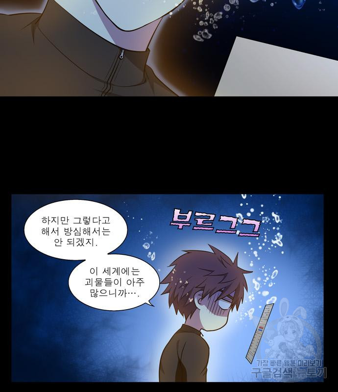 더 게이머 6부 7화 13