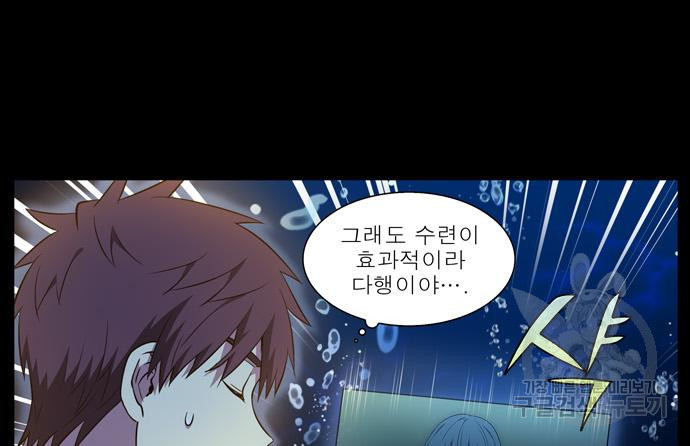 더 게이머 6부 7화 14