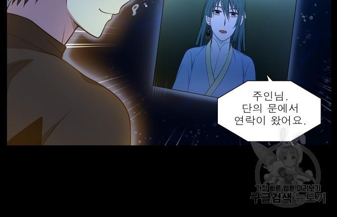 더 게이머 6부 7화 15