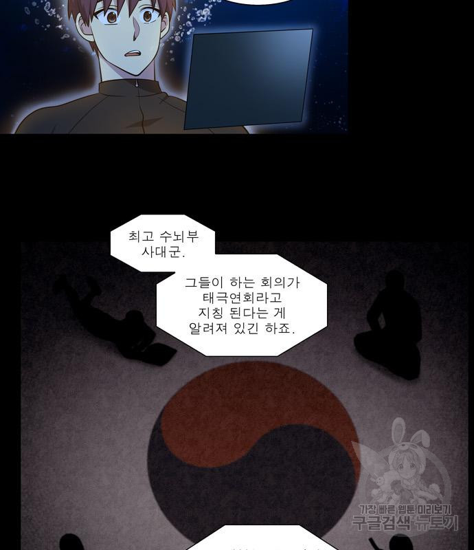 더 게이머 6부 7화 17