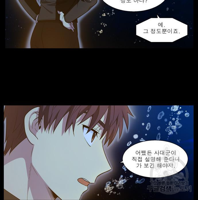더 게이머 6부 7화 19