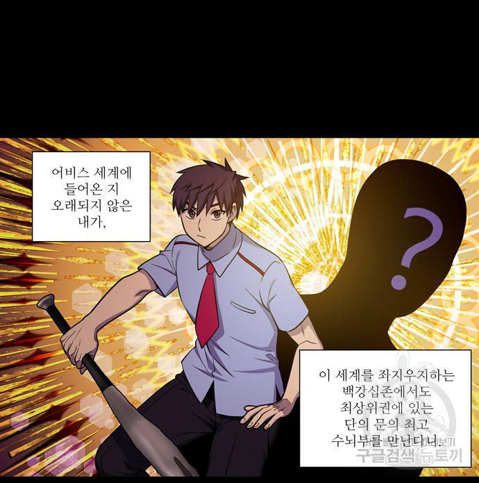 더 게이머 6부 7화 20