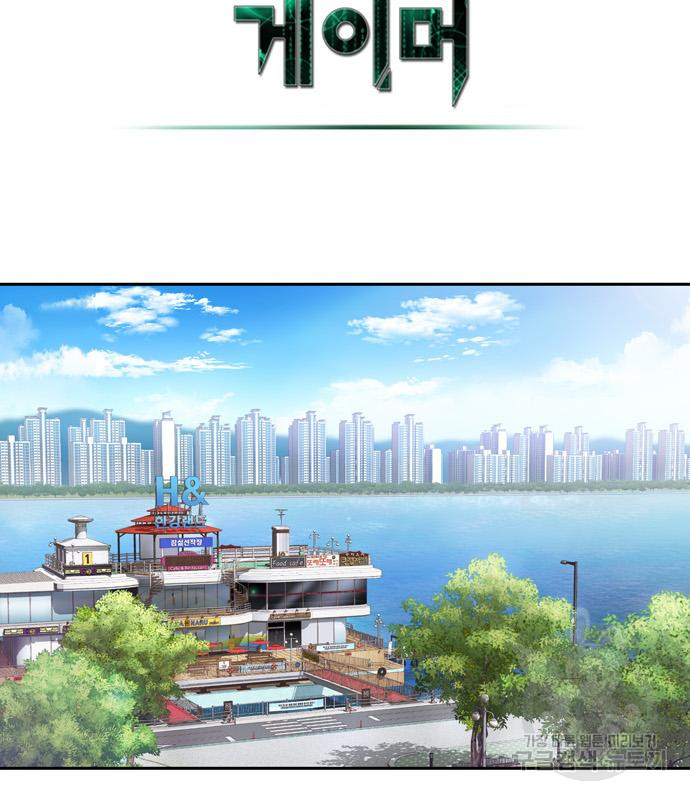 더 게이머 6부 7화 22