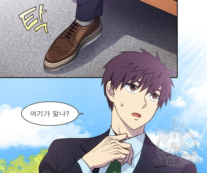 더 게이머 6부 7화 24