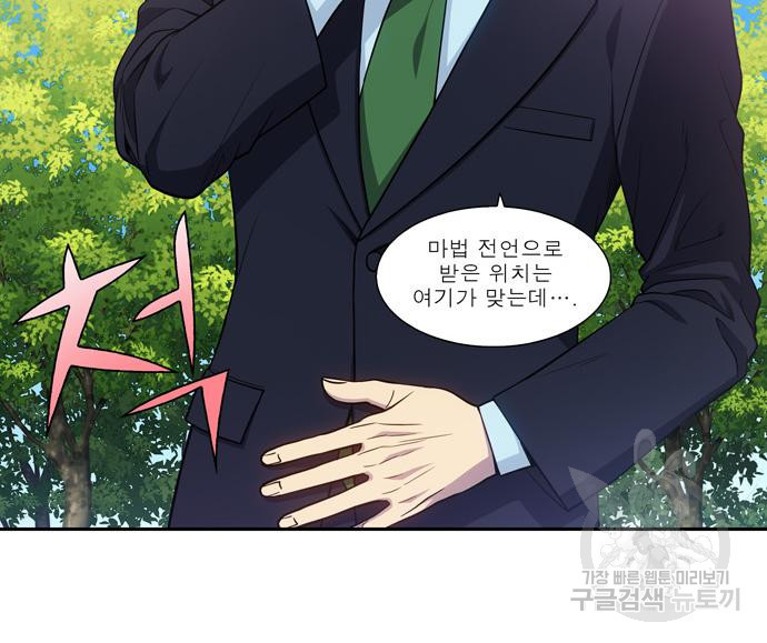 더 게이머 6부 7화 25