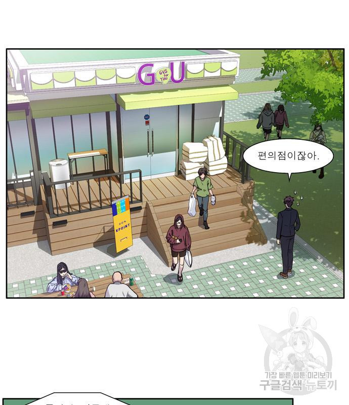더 게이머 6부 7화 26