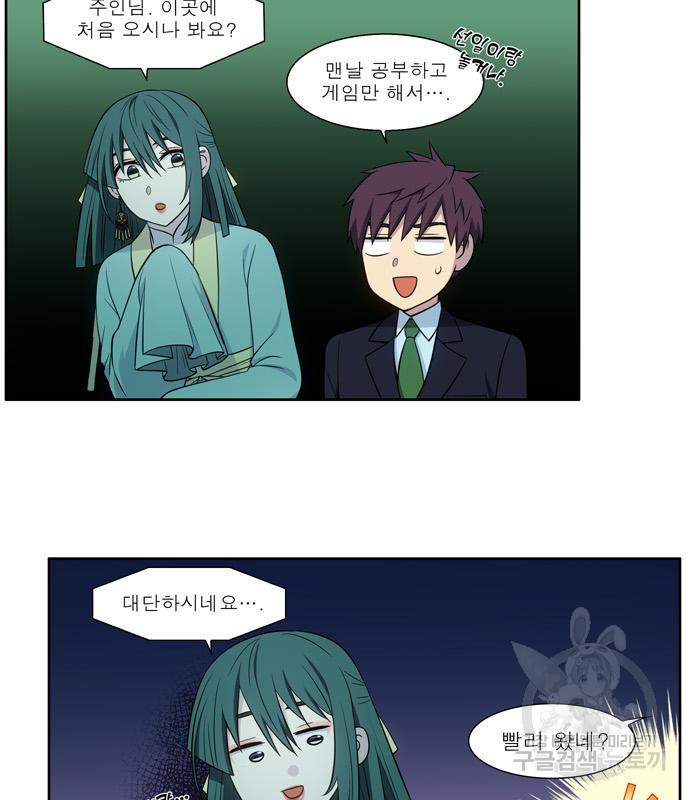 더 게이머 6부 7화 27