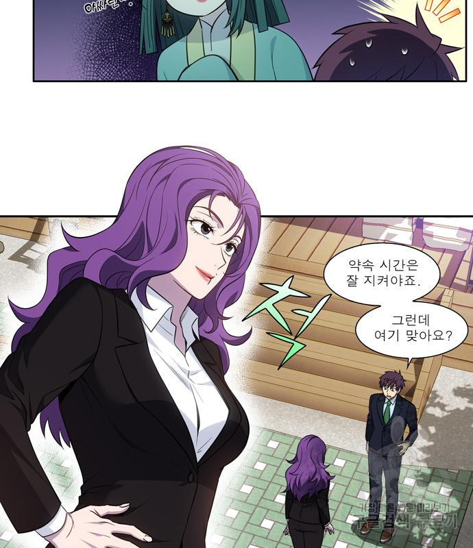 더 게이머 6부 7화 28