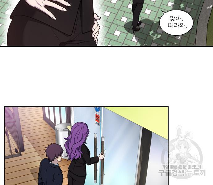 더 게이머 6부 7화 29