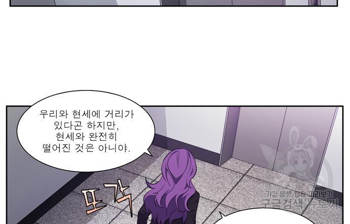 더 게이머 6부 7화 34