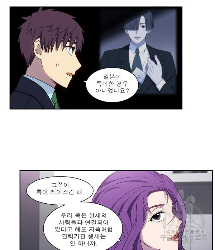 더 게이머 6부 7화 36