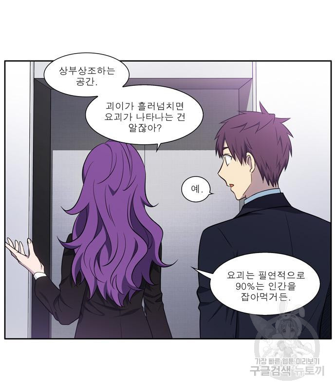 더 게이머 6부 7화 38