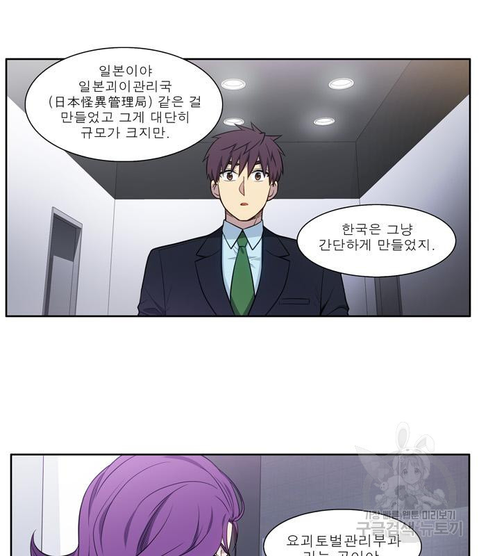 더 게이머 6부 7화 41