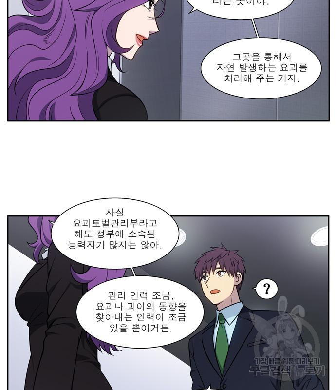 더 게이머 6부 7화 42
