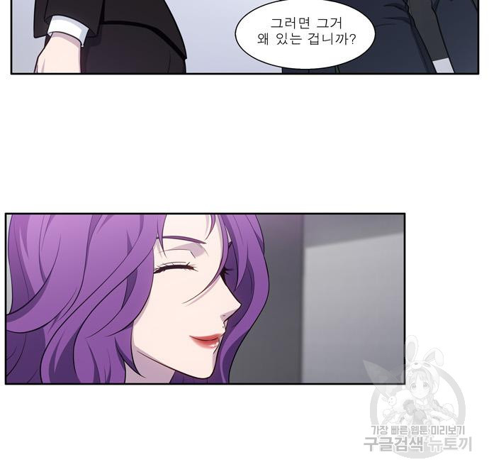 더 게이머 6부 7화 43