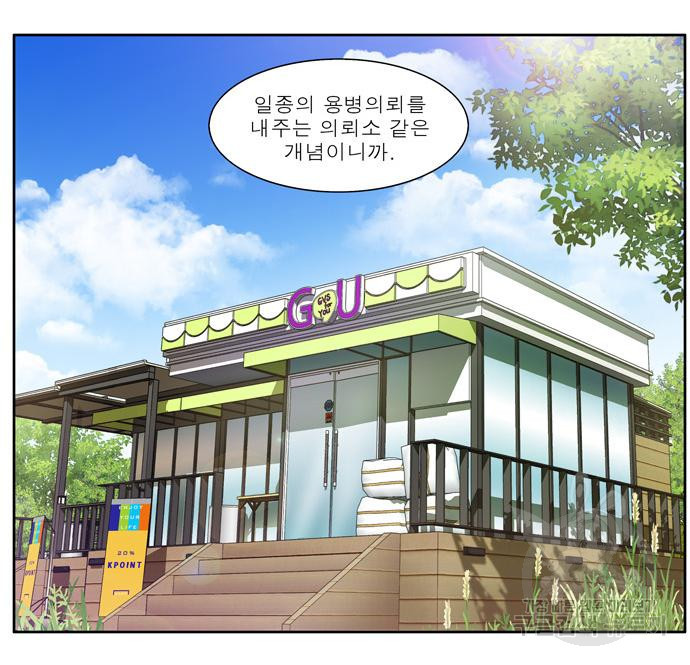 더 게이머 6부 7화 44