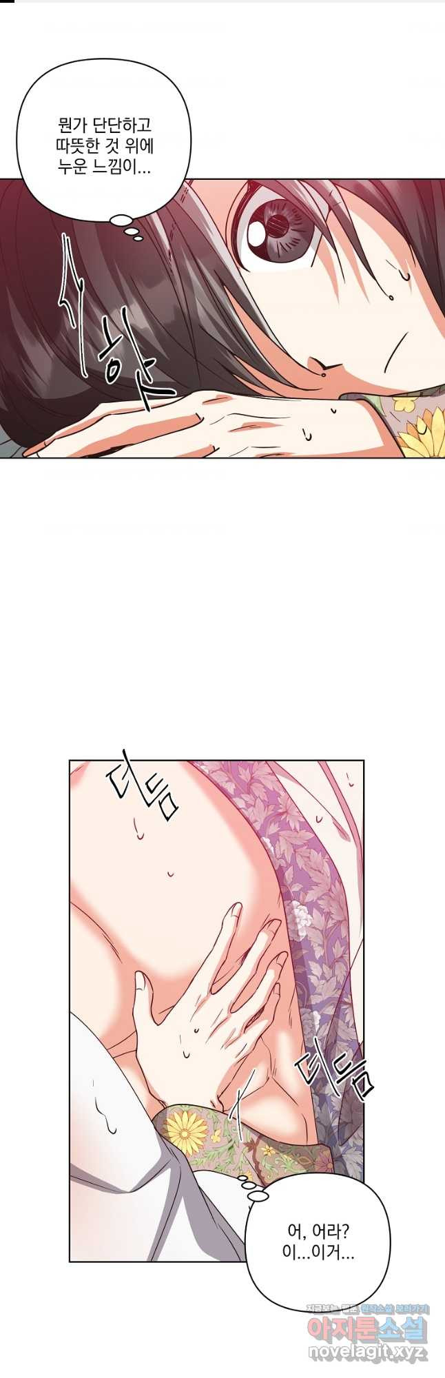 낙화유수 67화 1