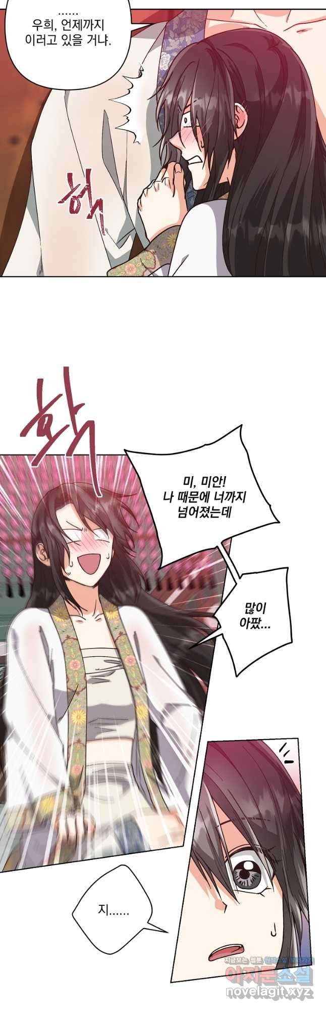 낙화유수 67화 4