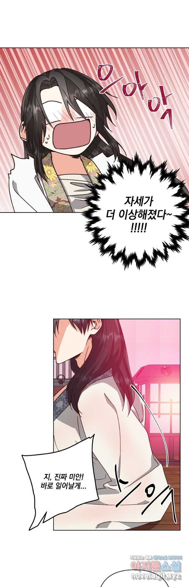 낙화유수 67화 6