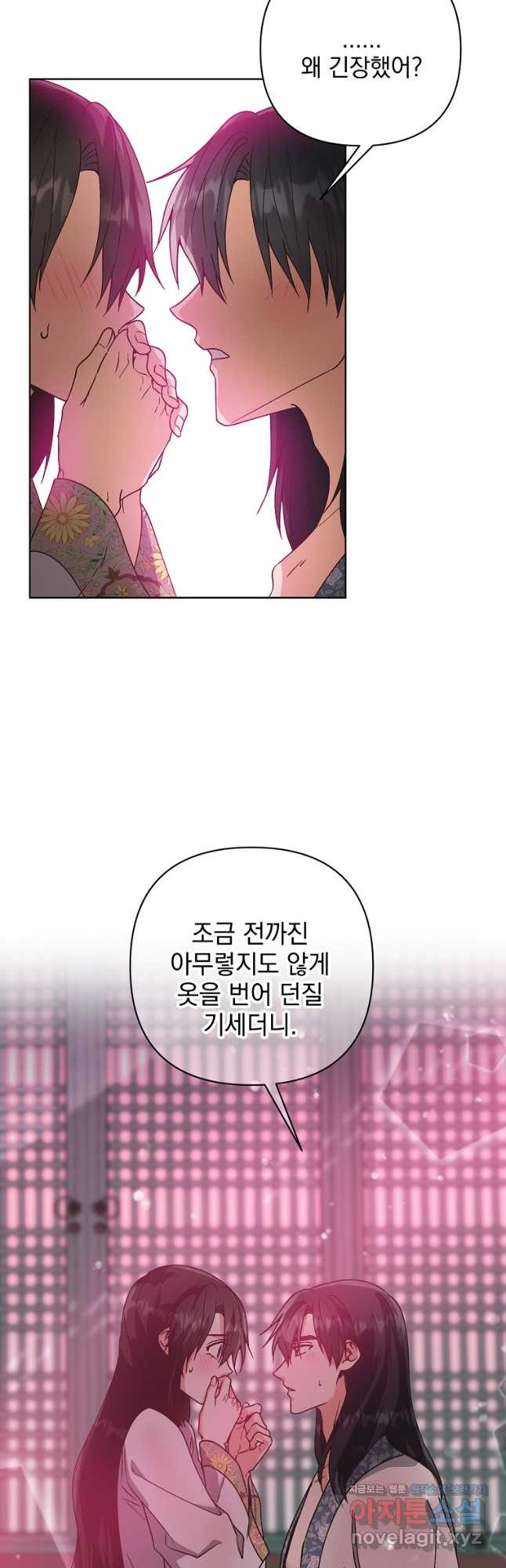 낙화유수 67화 7