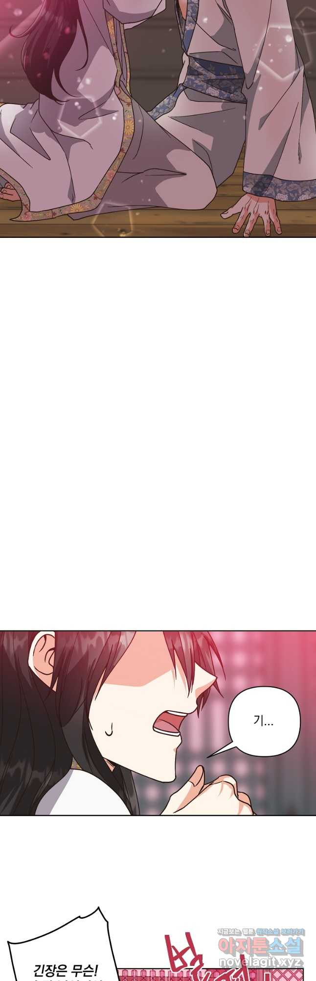 낙화유수 67화 8