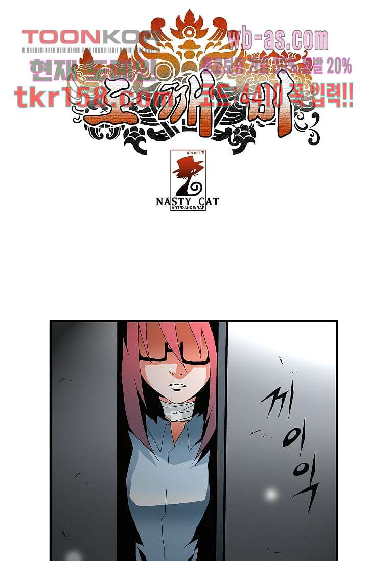 도깨비 56화 마침 1