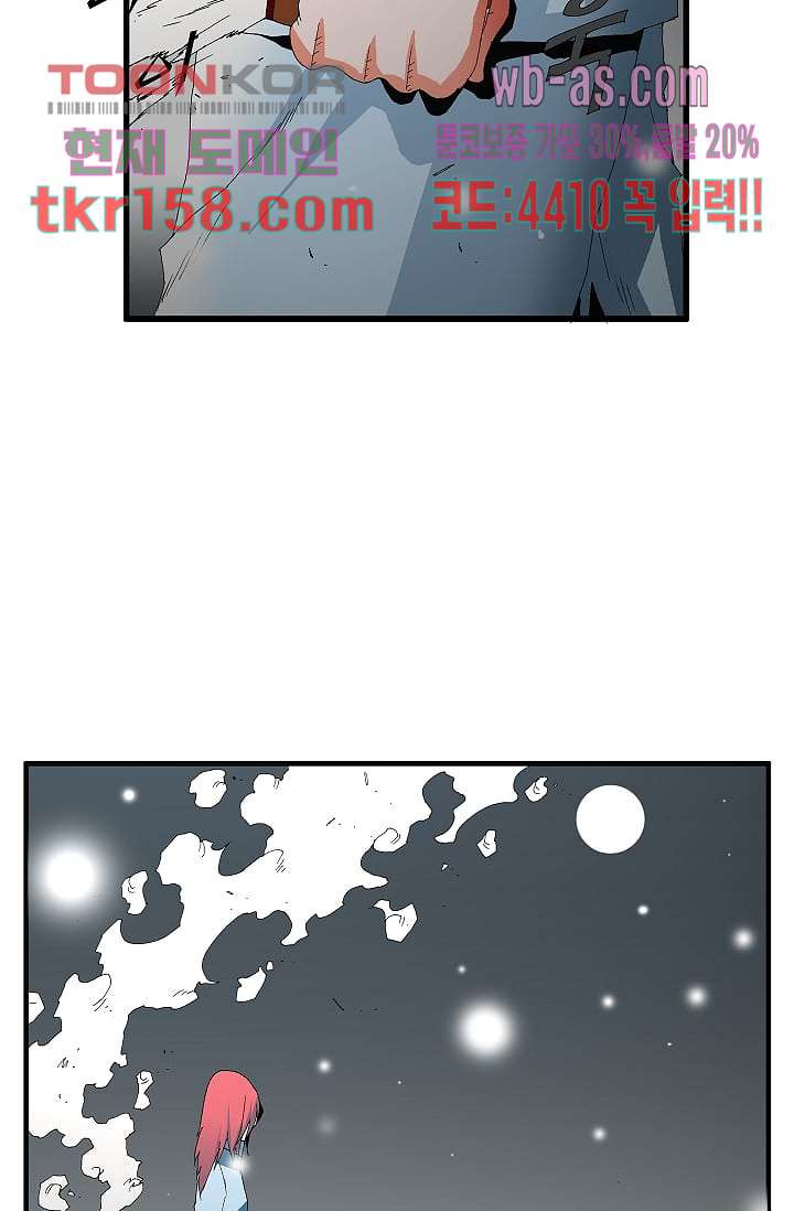 도깨비 56화 마침 3
