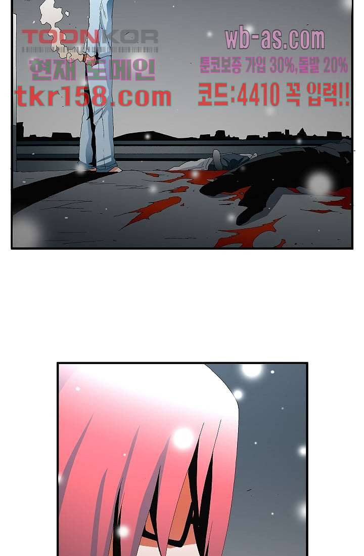 도깨비 56화 마침 4