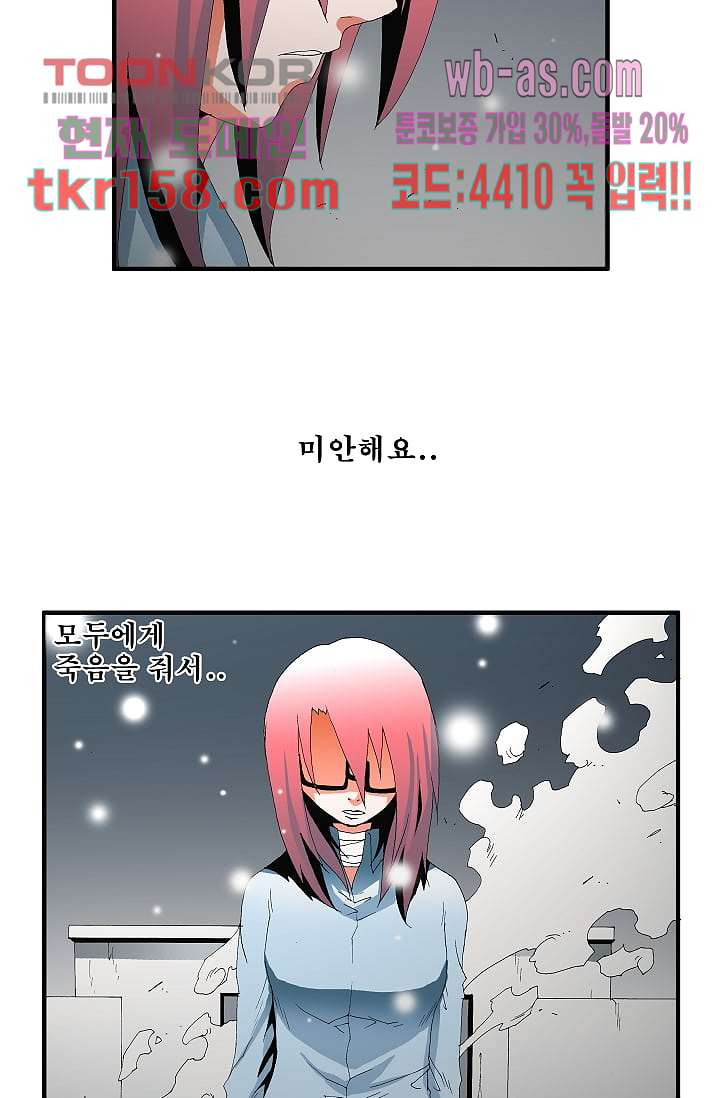 도깨비 56화 마침 5