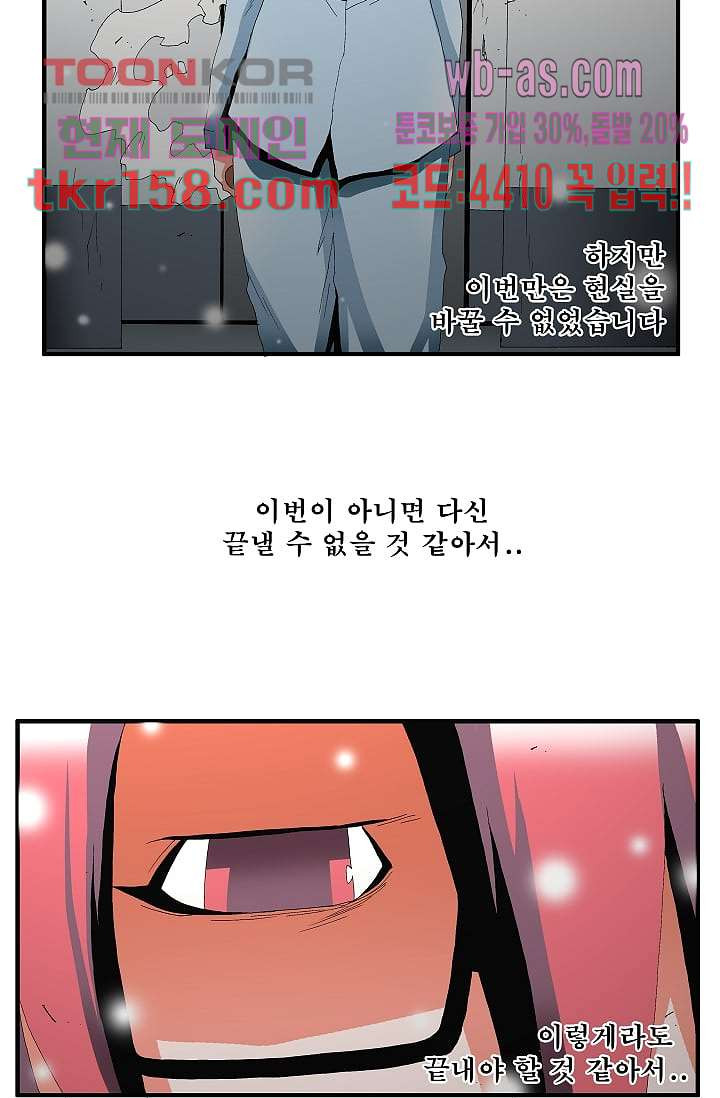 도깨비 56화 마침 6