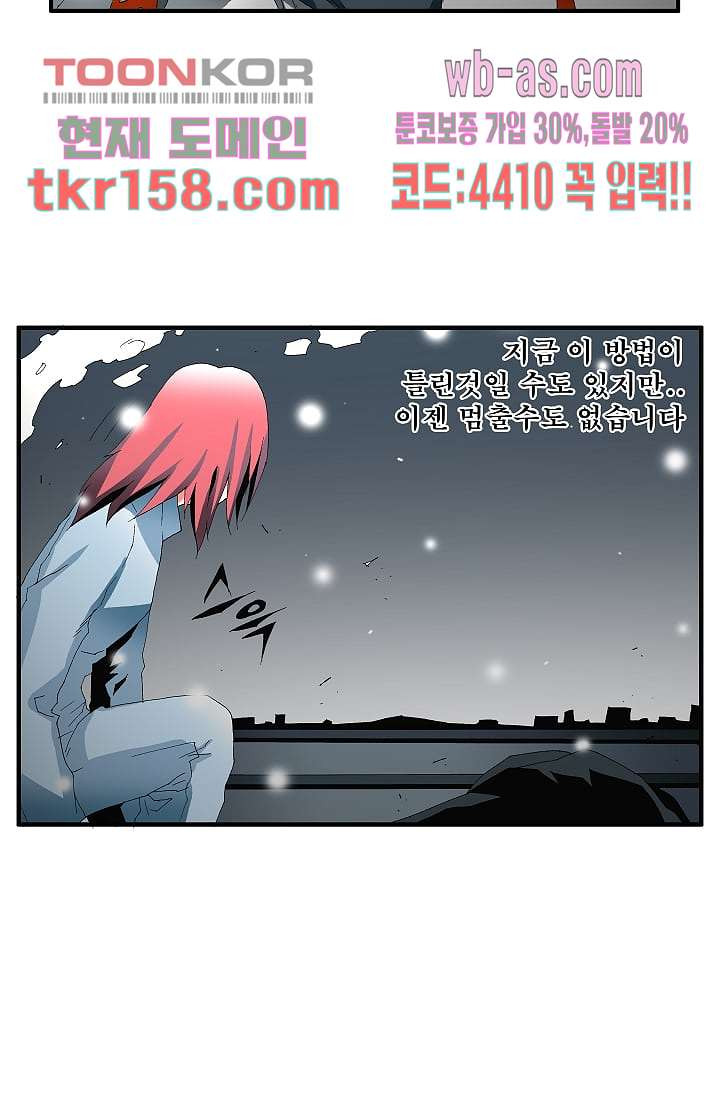 도깨비 56화 마침 8