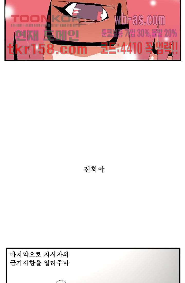 도깨비 56화 마침 12