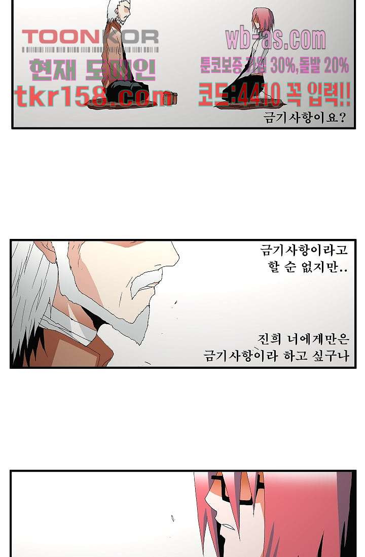 도깨비 56화 마침 13
